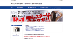 Desktop Screenshot of miryokuteki.com